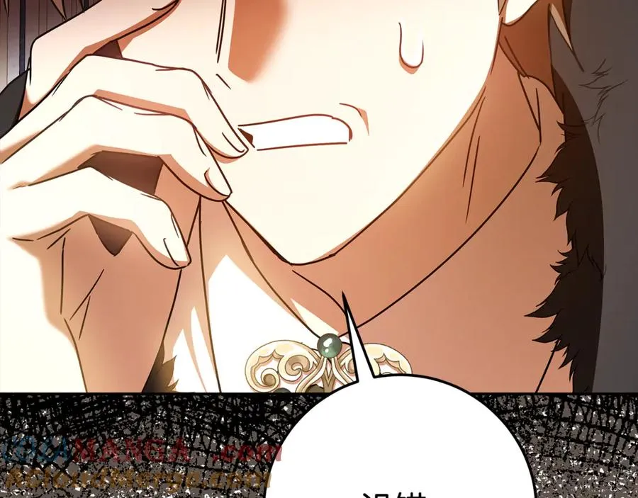 第29话 可以亲亲吗？ 第193页
