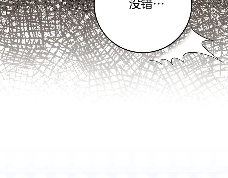 第29话 可以亲亲吗？ 第194页