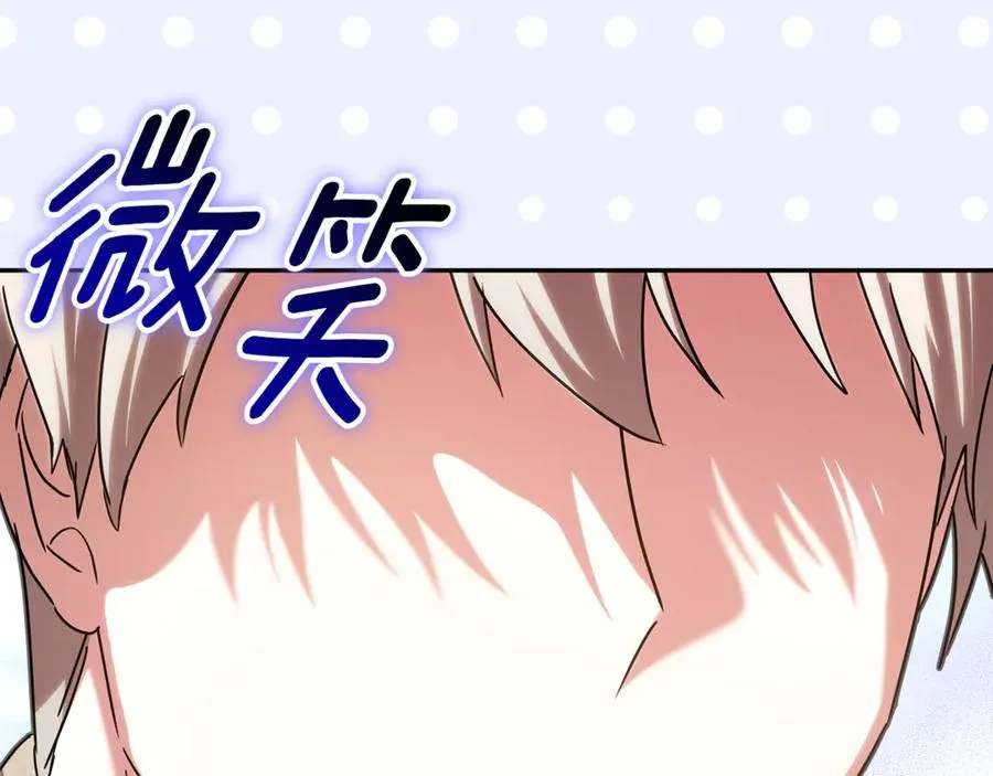 第29话 可以亲亲吗？ 第196页