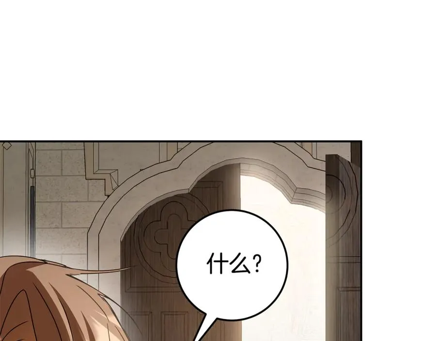 第29话 可以亲亲吗？ 第204页