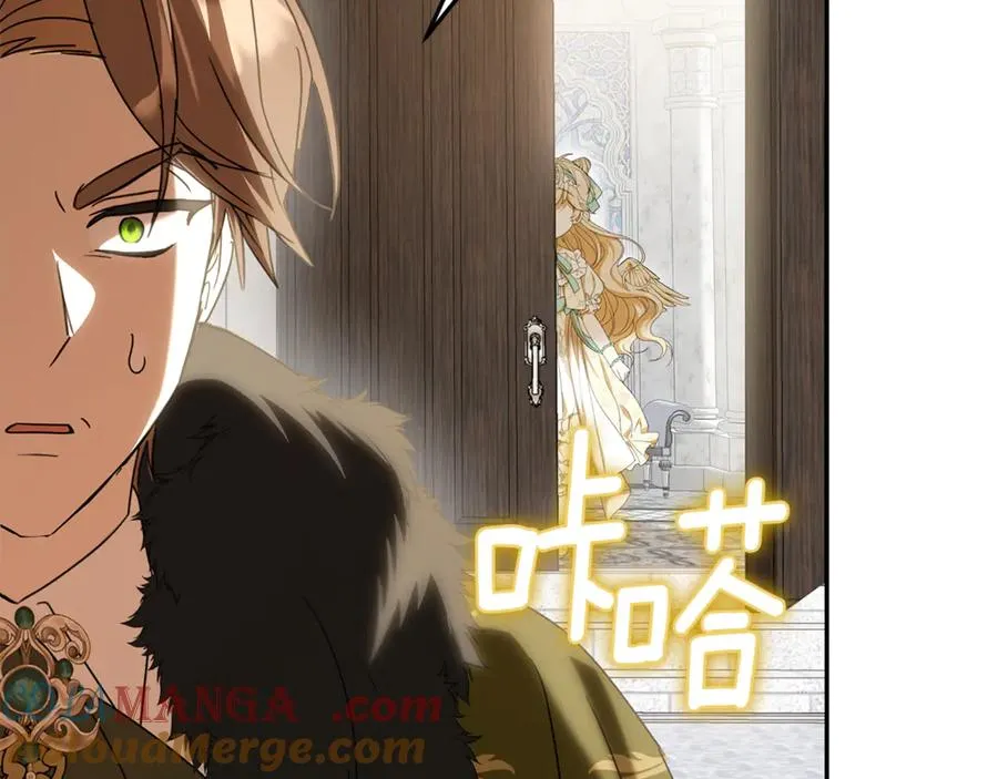 第29话 可以亲亲吗？ 第205页