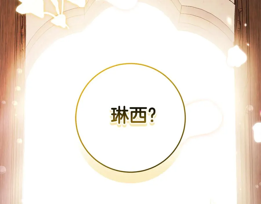 第29话 可以亲亲吗？ 第212页