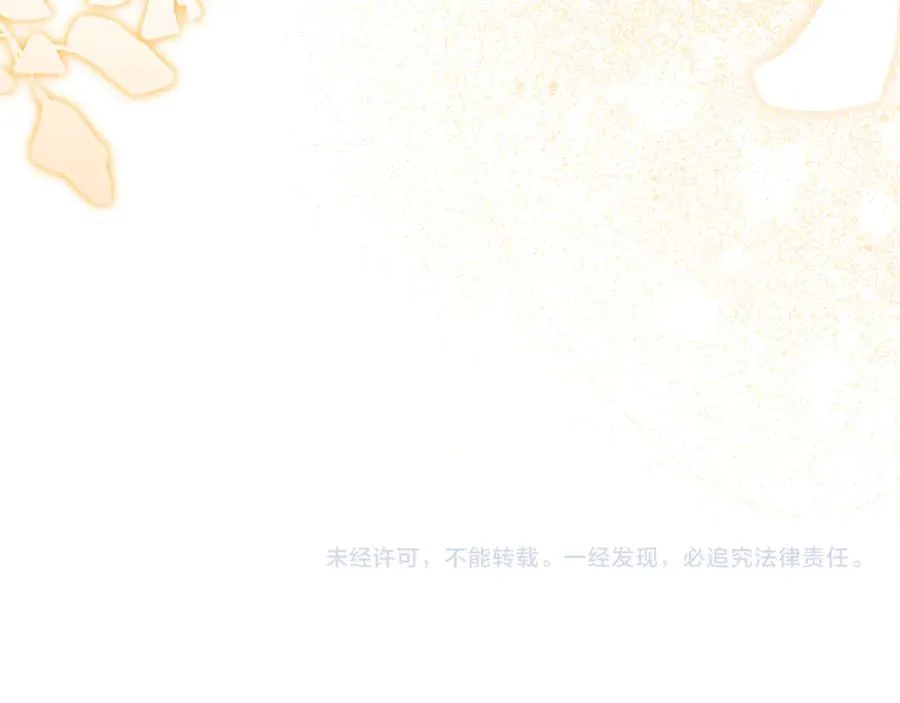 第29话 可以亲亲吗？ 第216页
