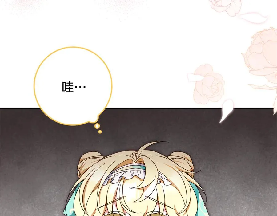 第30话 神殿调解纷争 第11页