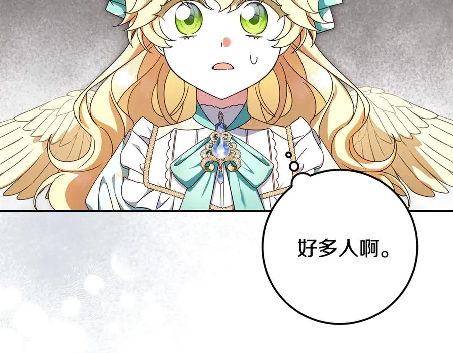 第30话 神殿调解纷争 第12页