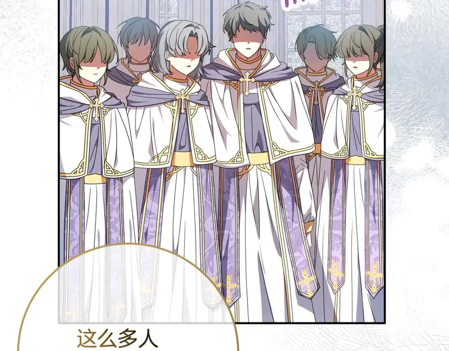 第30话 神殿调解纷争 第14页