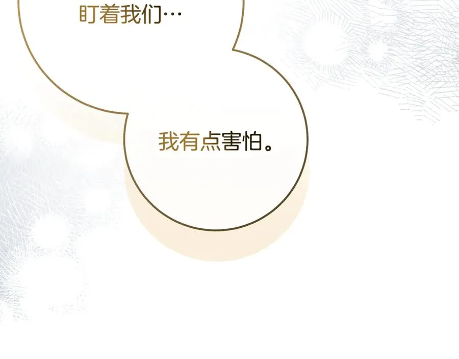 第30话 神殿调解纷争 第15页