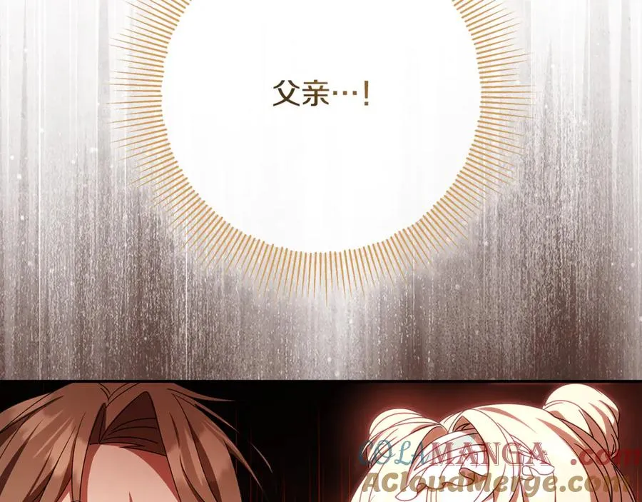 第30话 神殿调解纷争 第21页