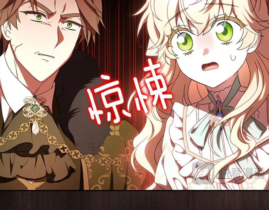 第30话 神殿调解纷争 第22页