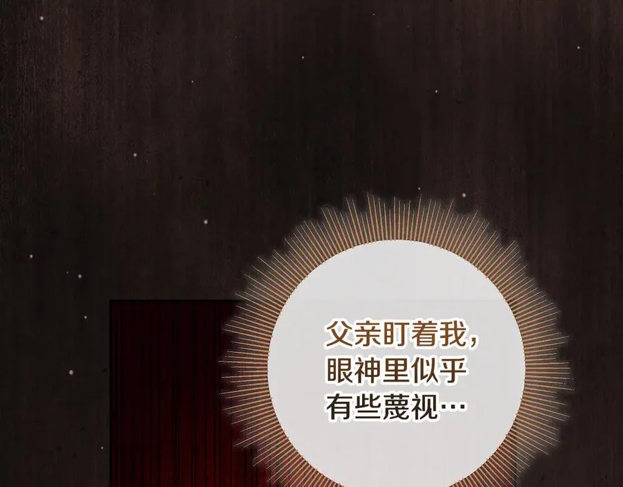 第30话 神殿调解纷争 第23页