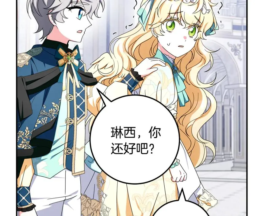 第30话 神殿调解纷争 第28页