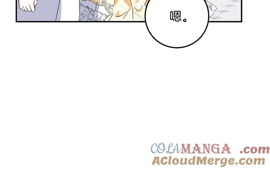 第30话 神殿调解纷争 第29页