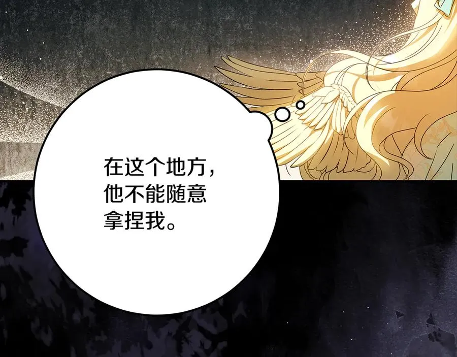 第30话 神殿调解纷争 第32页