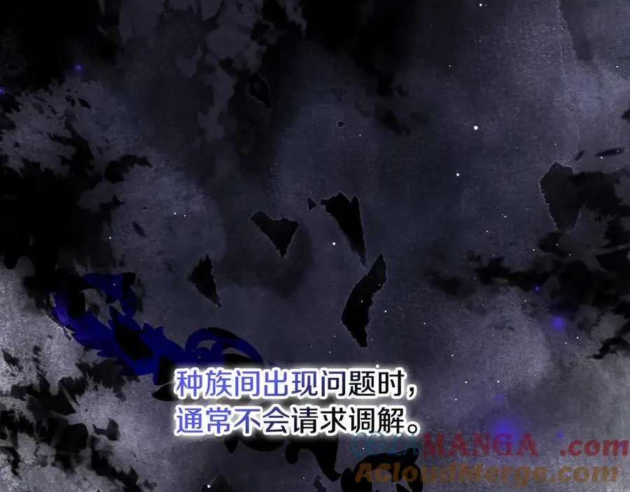 第30话 神殿调解纷争 第33页