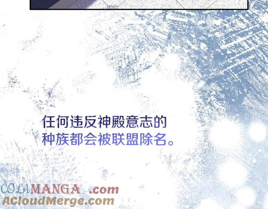 第30话 神殿调解纷争 第37页