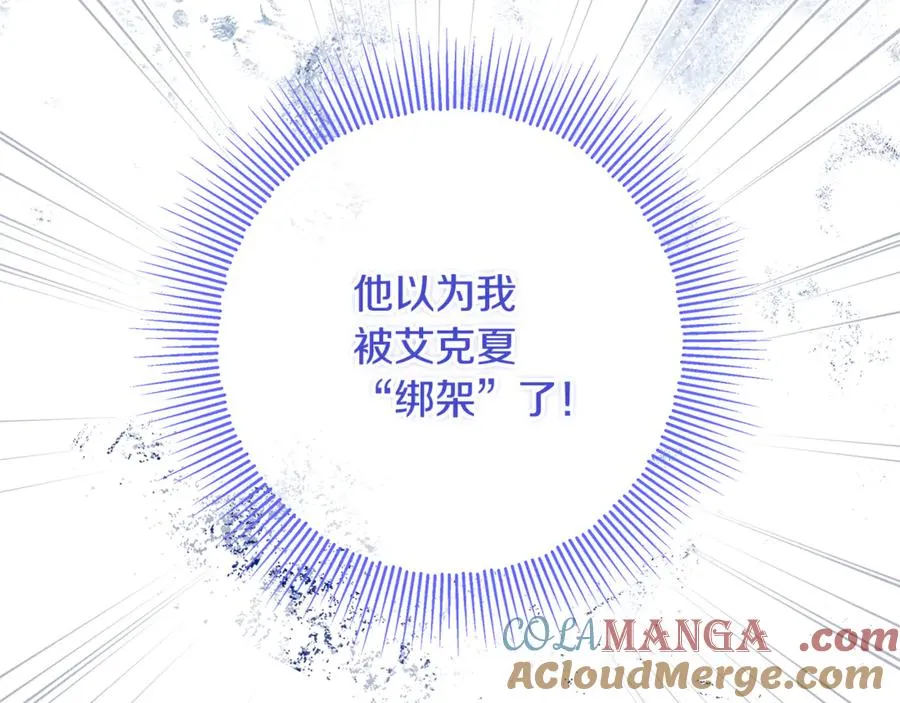 第30话 神殿调解纷争 第41页