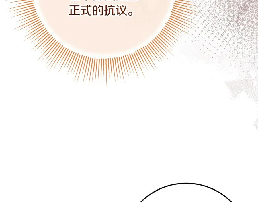 第30话 神殿调解纷争 第46页