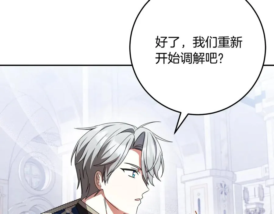 第30话 神殿调解纷争 第47页