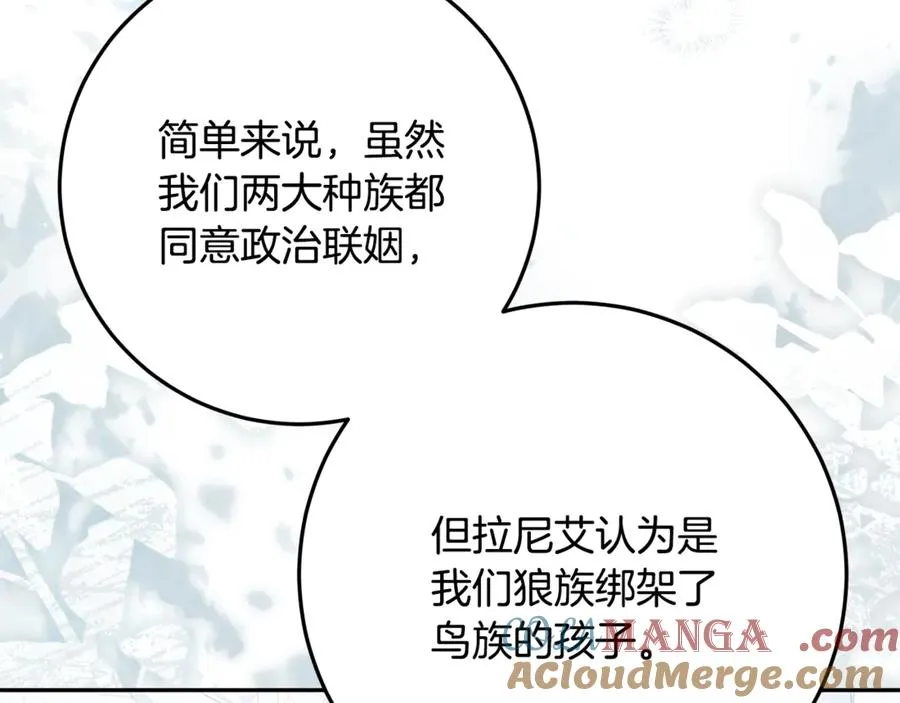 第30话 神殿调解纷争 第49页