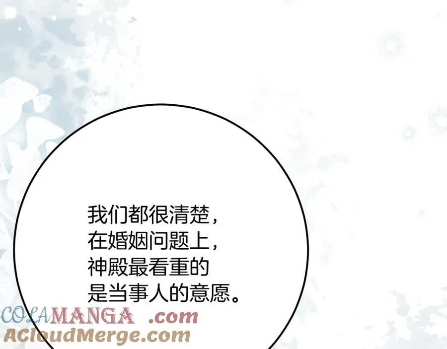 第30话 神殿调解纷争 第53页