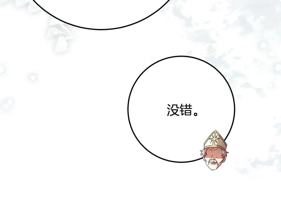 第30话 神殿调解纷争 第54页