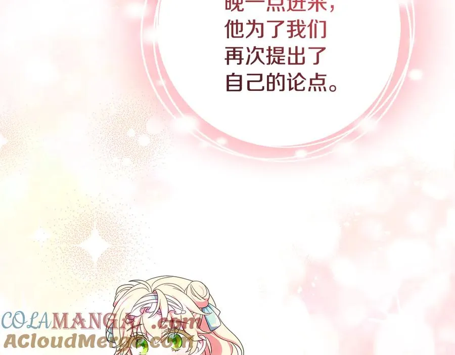 第30话 神殿调解纷争 第61页