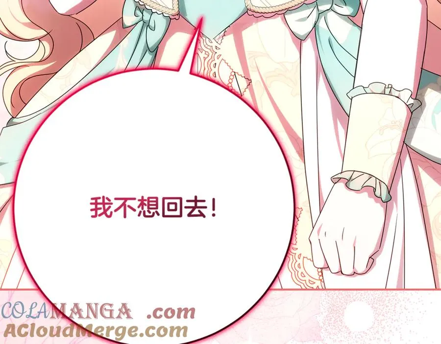 第30话 神殿调解纷争 第69页