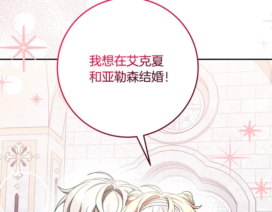 第30话 神殿调解纷争 第71页