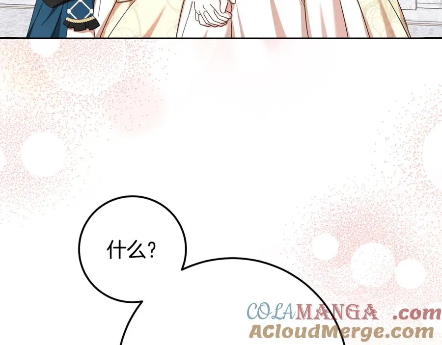第30话 神殿调解纷争 第73页