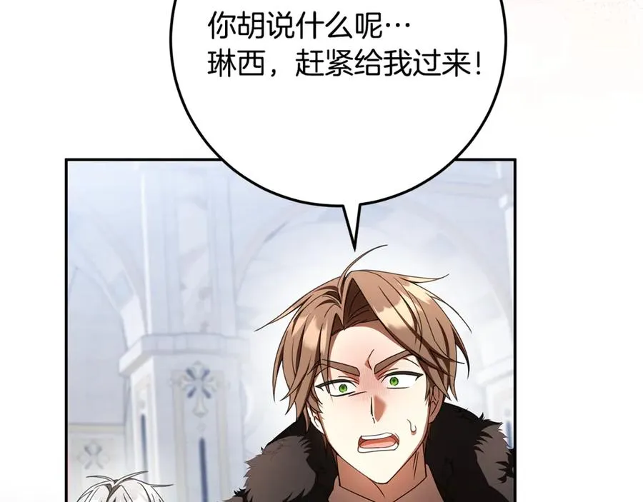 第30话 神殿调解纷争 第74页