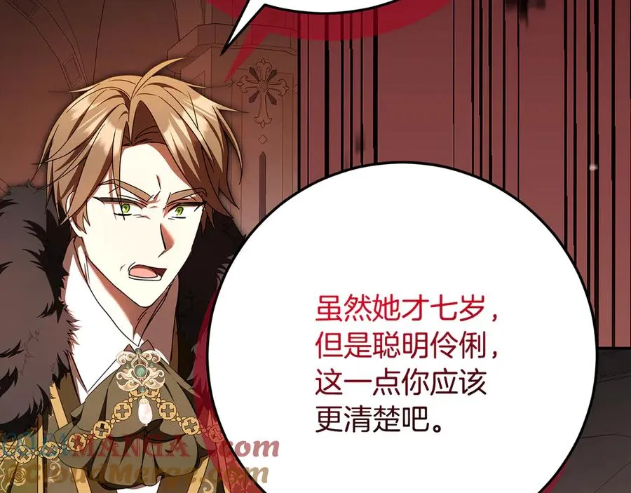 第30话 神殿调解纷争 第77页