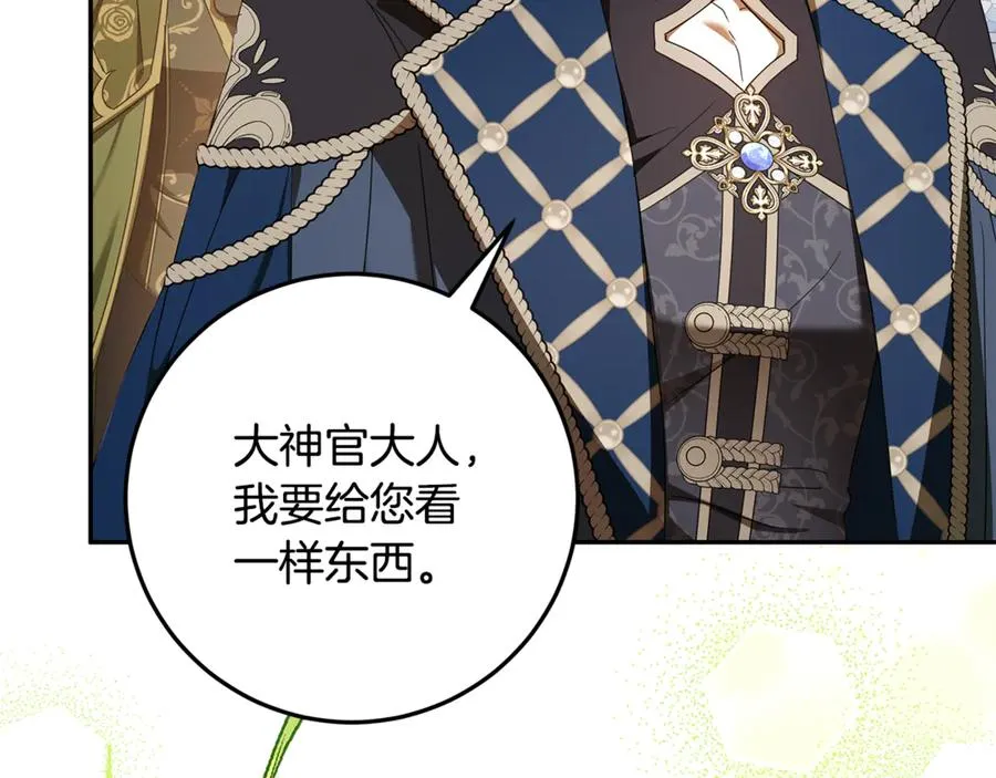 第30话 神殿调解纷争 第84页