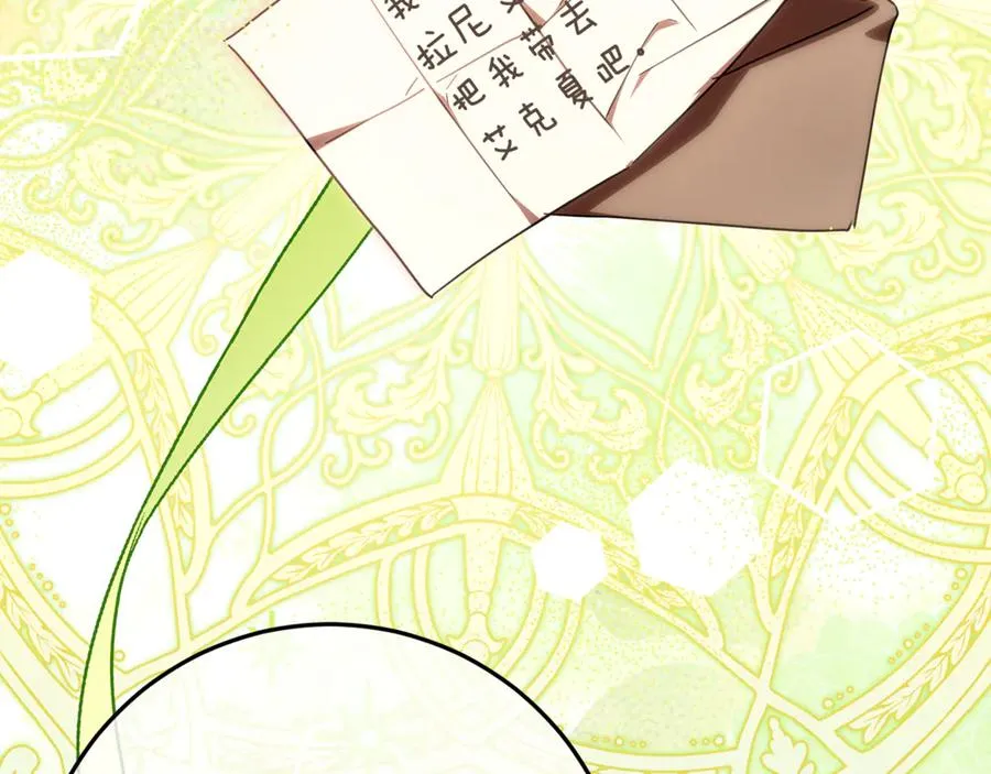 第30话 神殿调解纷争 第87页
