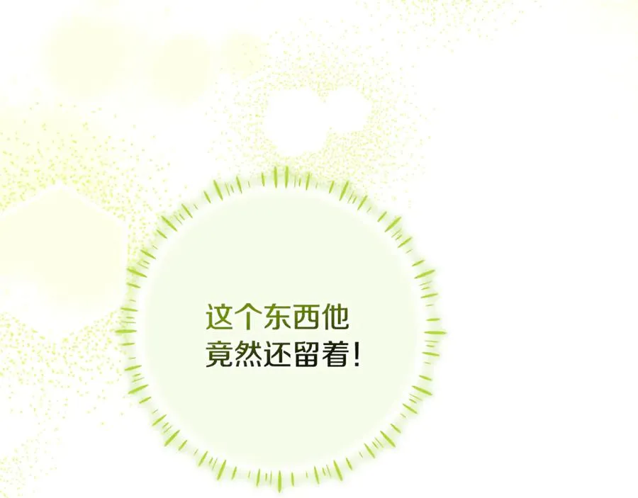 第30话 神殿调解纷争 第90页