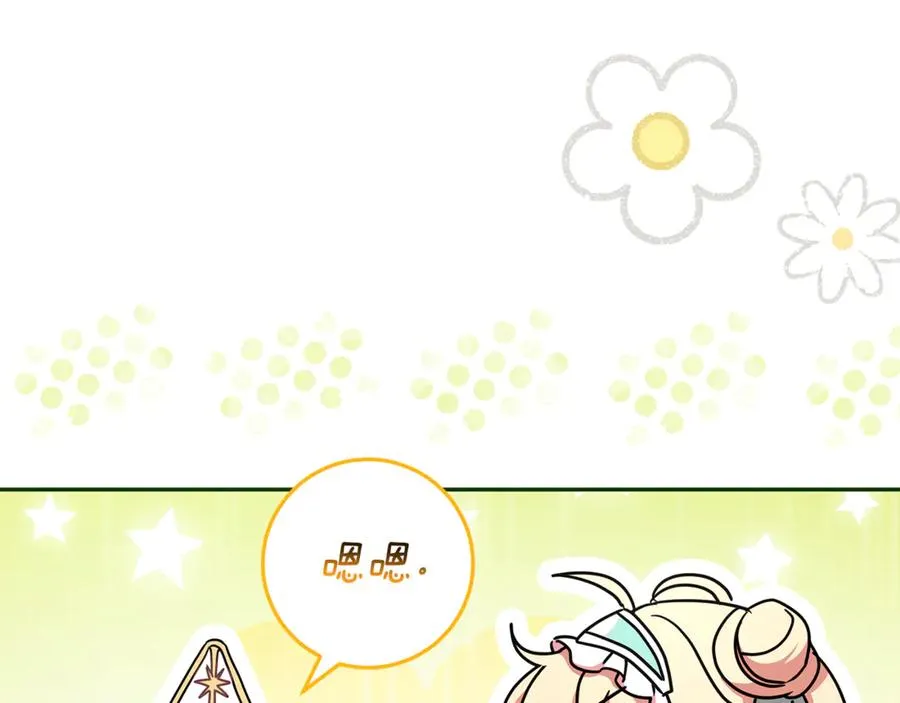 第30话 神殿调解纷争 第94页