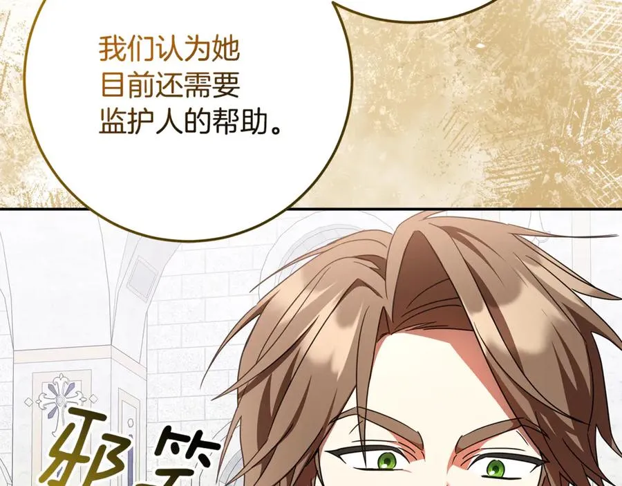 第30话 神殿调解纷争 第103页