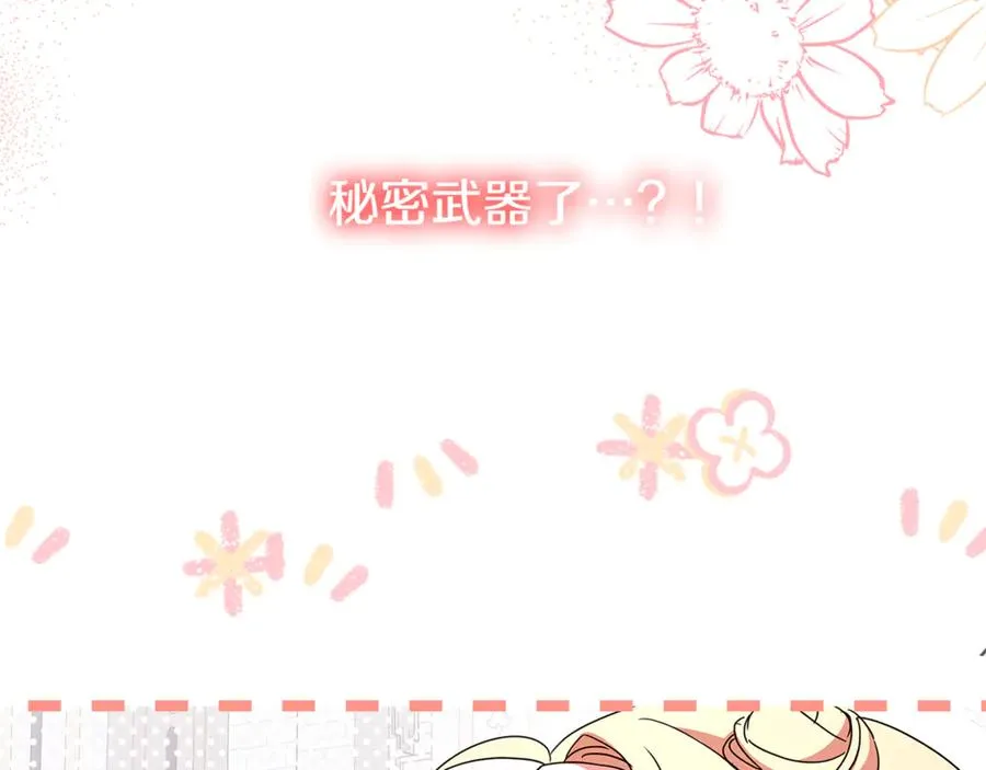 第30话 神殿调解纷争 第112页
