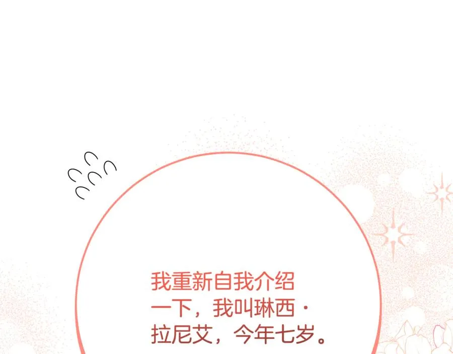 第30话 神殿调解纷争 第115页