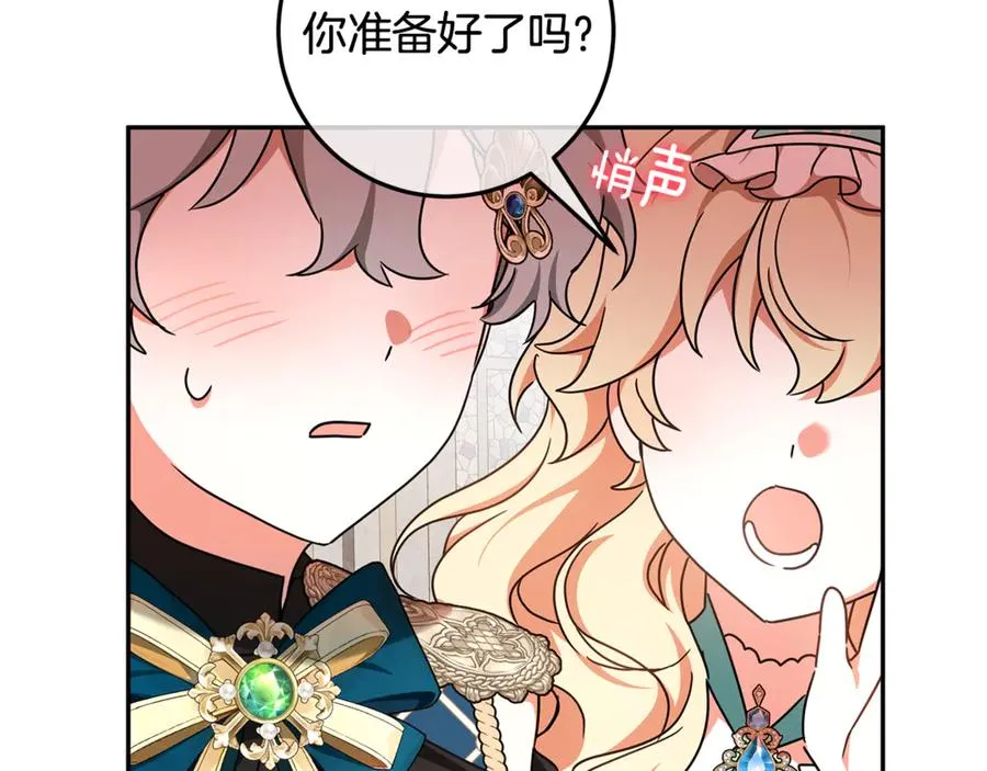 第30话 神殿调解纷争 第123页