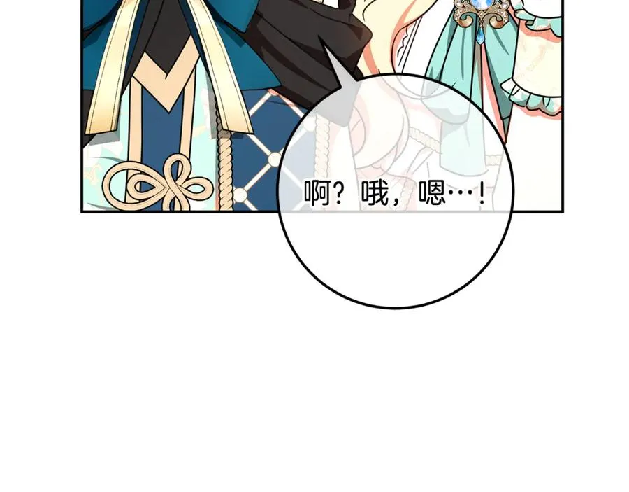 第30话 神殿调解纷争 第124页