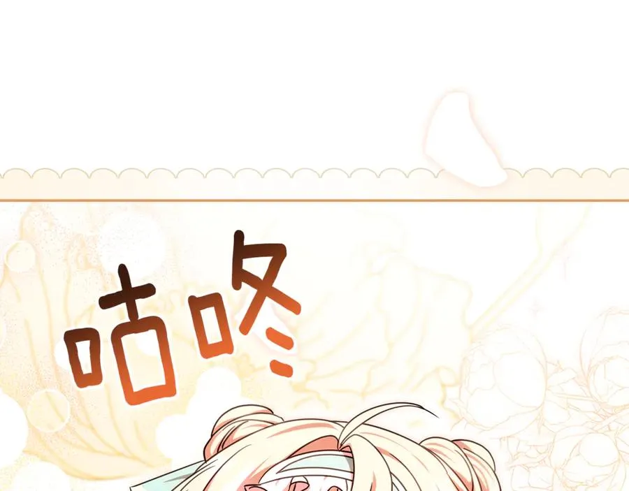 第30话 神殿调解纷争 第126页