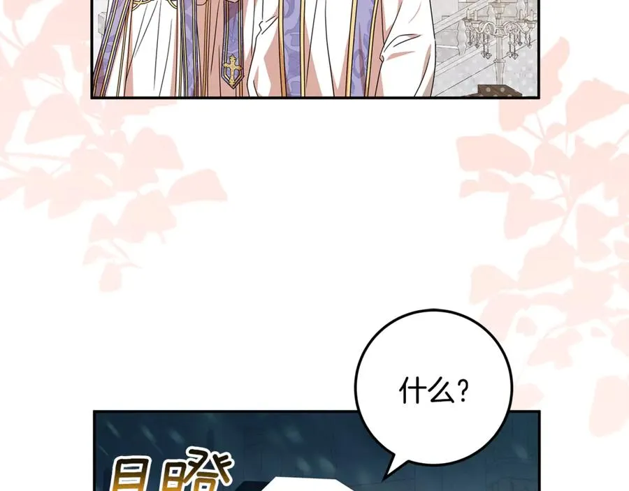 第30话 神殿调解纷争 第140页