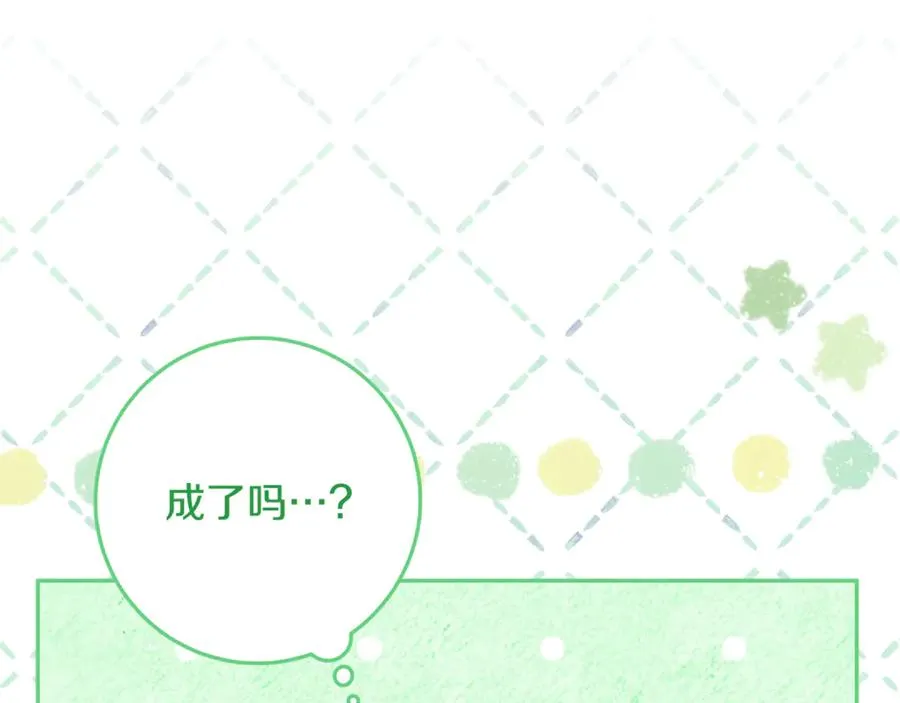 第30话 神殿调解纷争 第144页