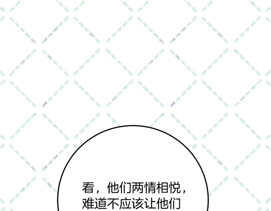 第30话 神殿调解纷争 第147页