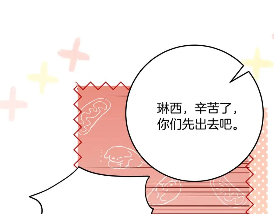 第30话 神殿调解纷争 第150页
