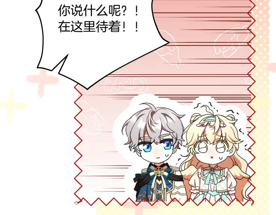 第30话 神殿调解纷争 第151页