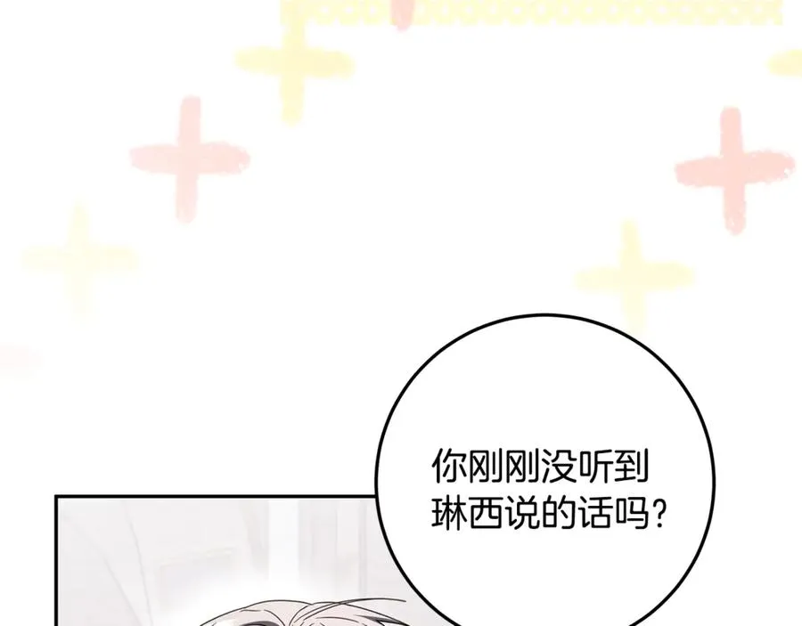 第30话 神殿调解纷争 第152页