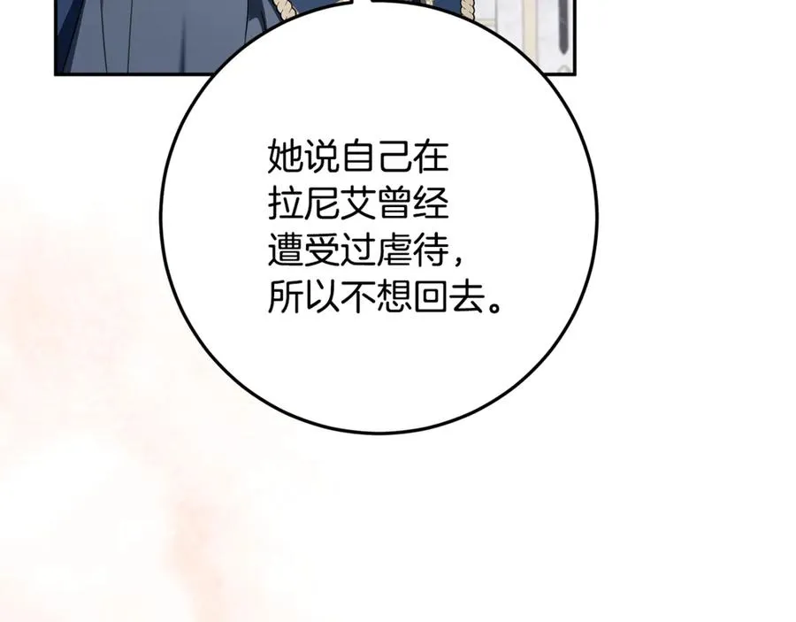 第30话 神殿调解纷争 第154页