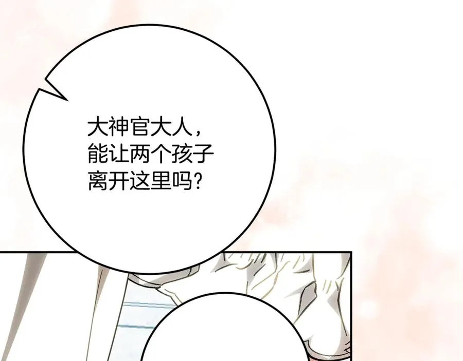 第30话 神殿调解纷争 第155页