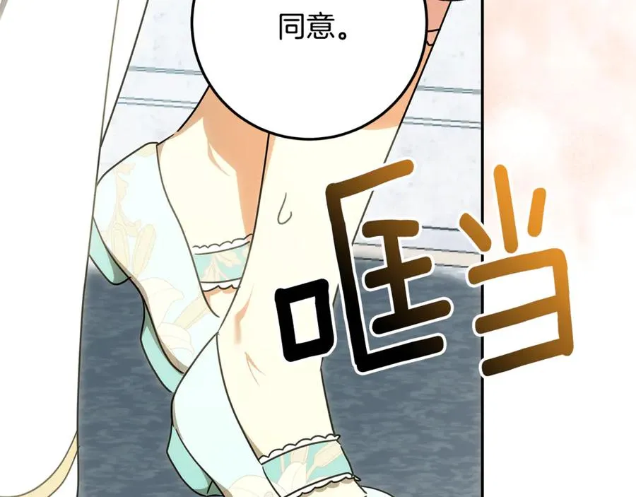 第30话 神殿调解纷争 第156页